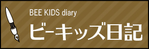 MUSASHINO diary 武蔵野日記