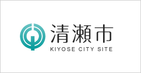 清瀬市 KIYOSE CITY SITE リンクバナー